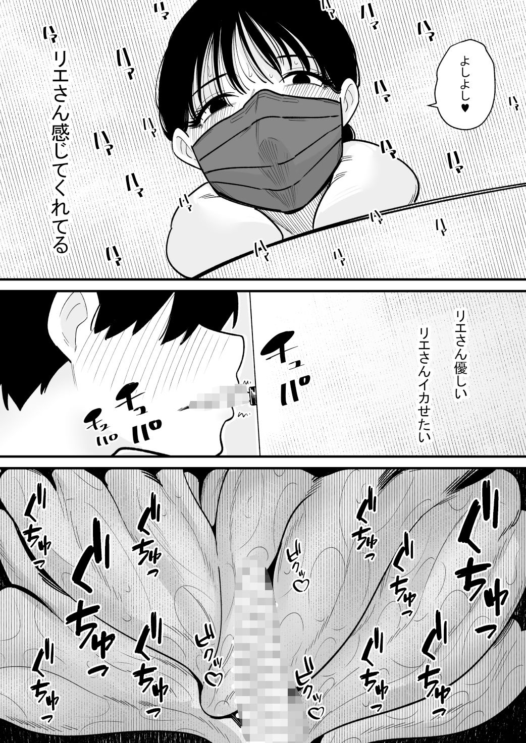 サンプル画像3:クリを自由に遊べるお店 29歳専業主婦の場合(蜂蜂蜂) [d_408968]