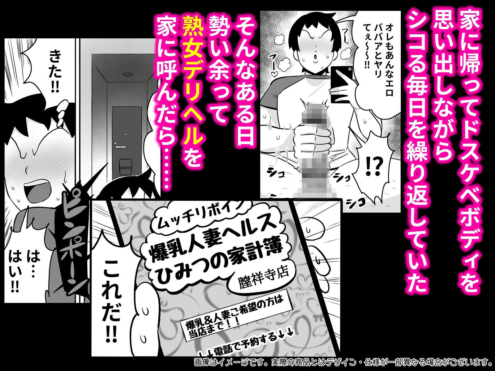 サンプル画像2:友達の母親は爆乳デリヘル嬢(とっくに特区) [d_408974]