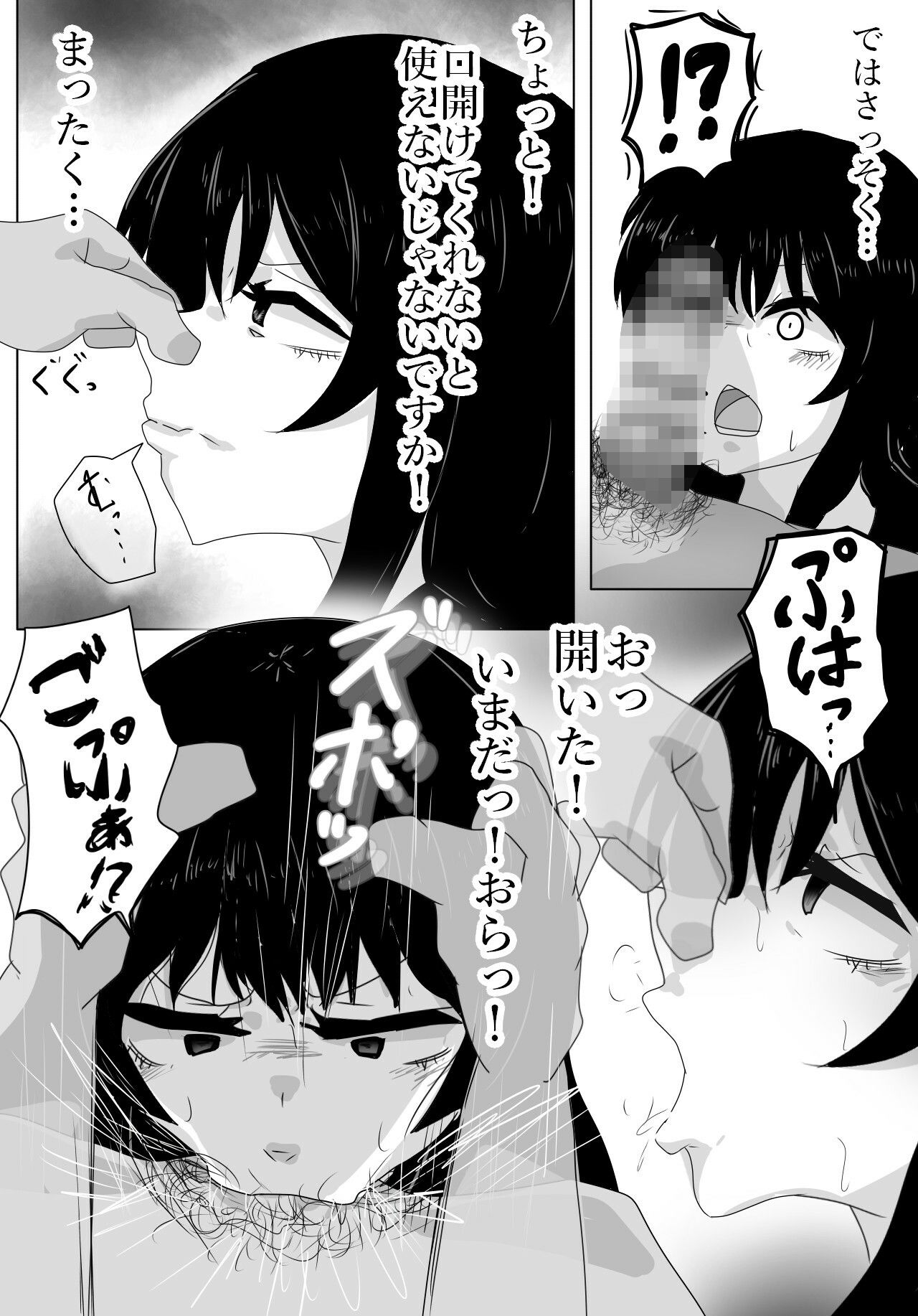 サンプル画像2:OKUCHI(M＆D) [d_408986]