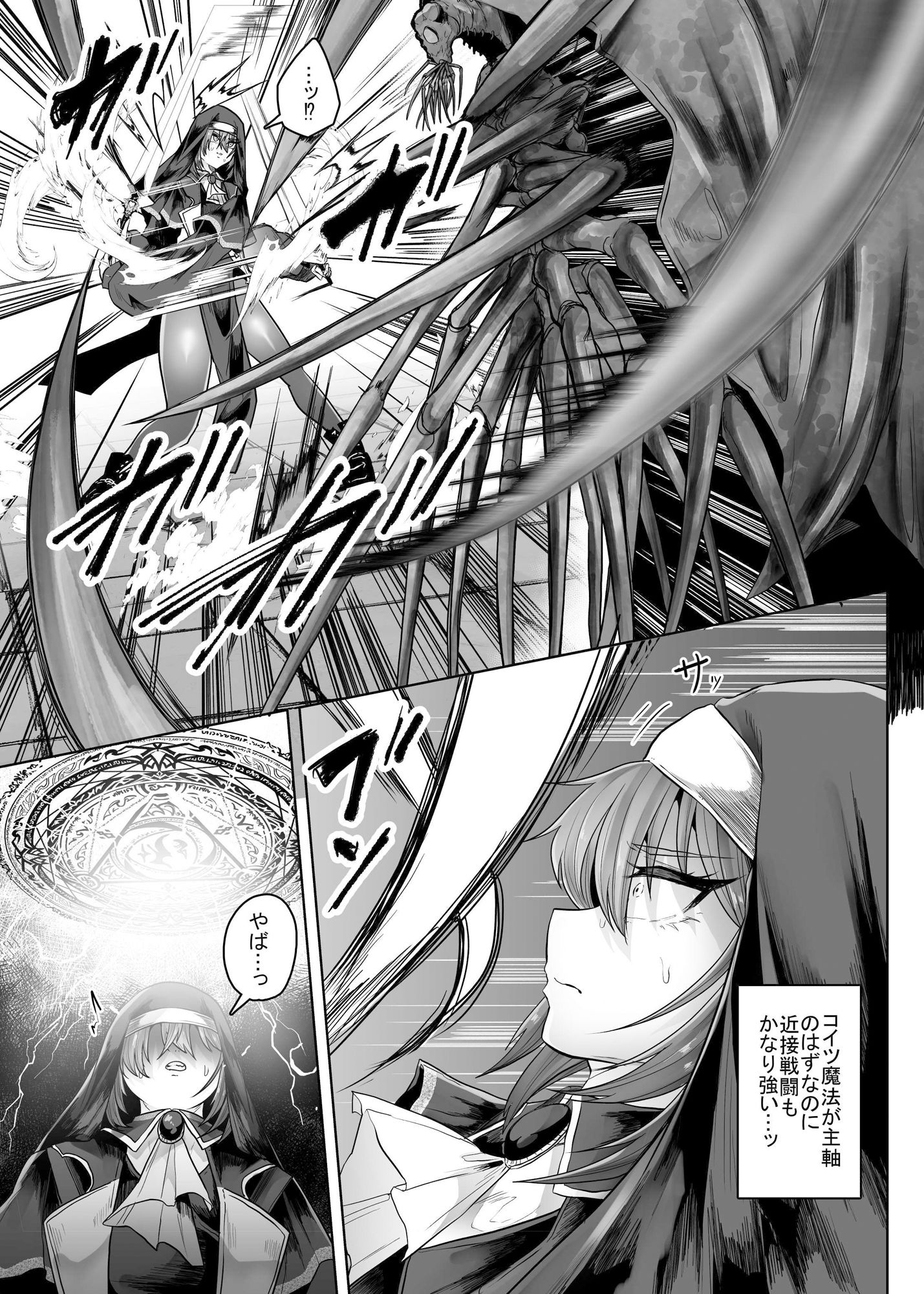 サンプル画像1:敗北シスター蟲の苗床堕ち(てるてるがーる) [d_409055]