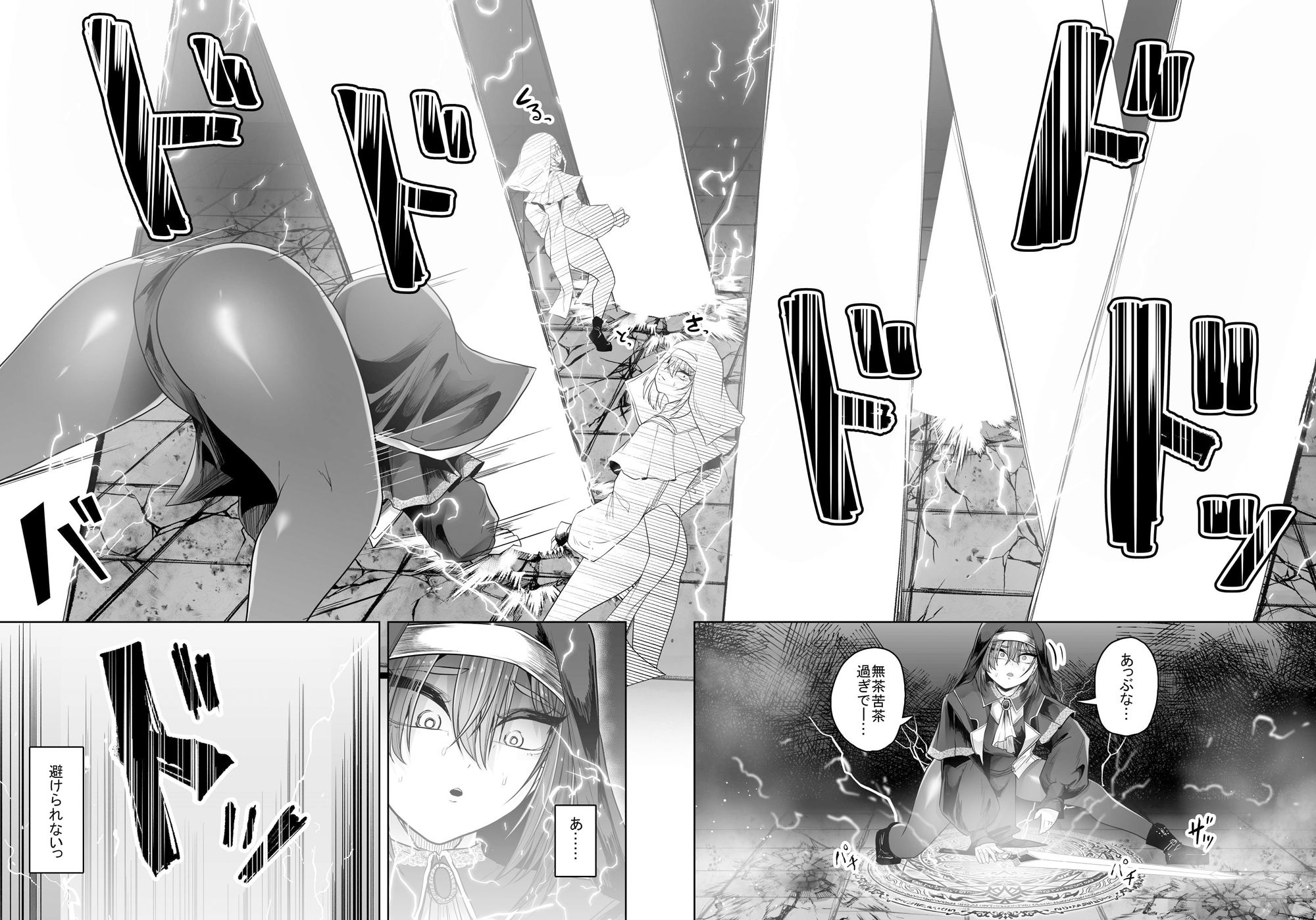 サンプル画像2:敗北シスター蟲の苗床堕ち(てるてるがーる) [d_409055]