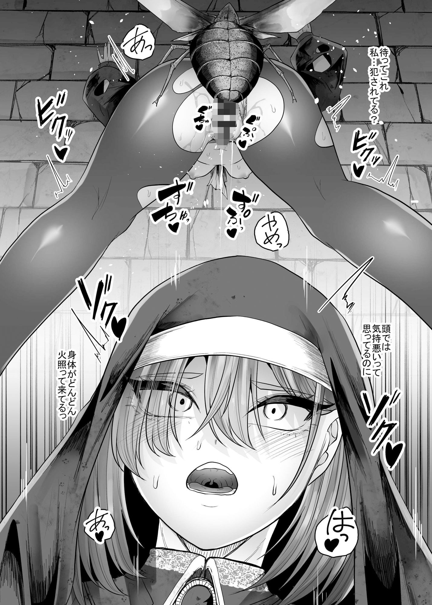 サンプル画像4:敗北シスター蟲の苗床堕ち(てるてるがーる) [d_409055]