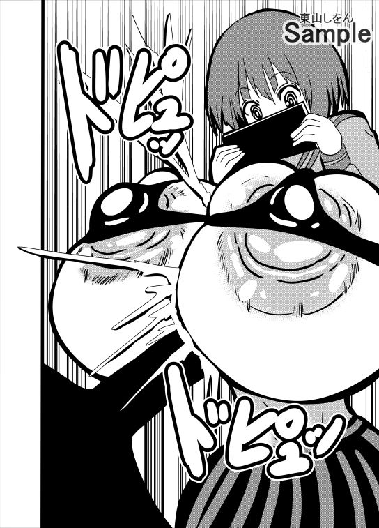 サンプル画像5:洗脳改変アプリでアナル舐めパイズリチンカス掃除機にされていた私(東山しをん) [d_409104]