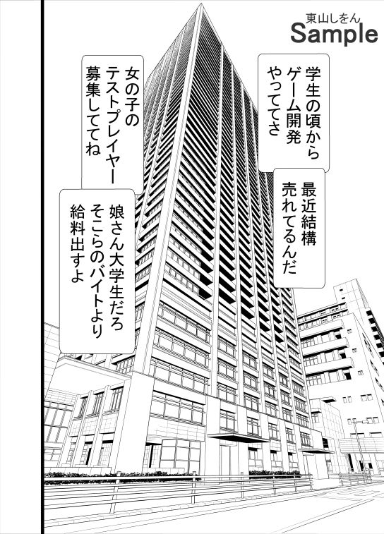 サンプル画像2:20年目の復讐〜アナル舐めパイズリチンカス掃除機キメション調教〜(東山しをん) [d_409113]