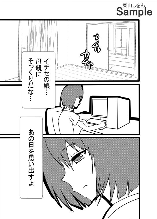 サンプル画像3:20年目の復讐〜アナル舐めパイズリチンカス掃除機キメション調教〜(東山しをん) [d_409113]