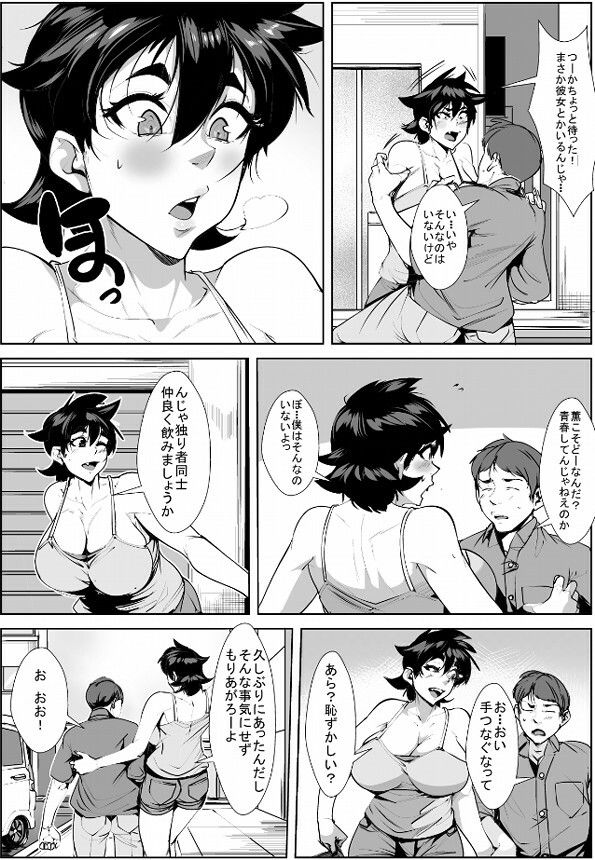 サンプル画像1:男じゃなかった幼馴染(akys本舗) [d_409129]