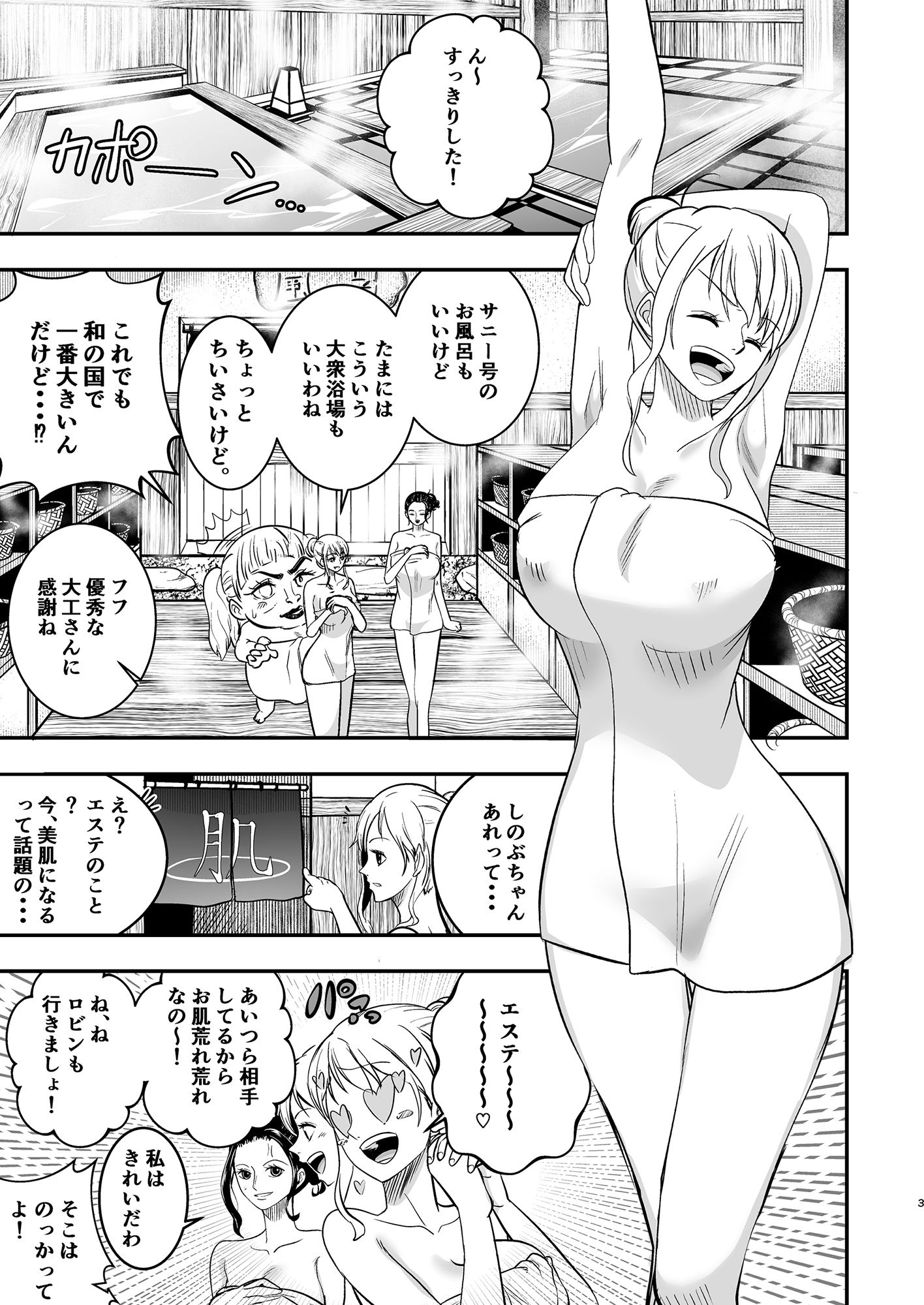 サンプル画像2:ナミさん、おふろの後にオイルマッサージはいかが？(霜野ケーブル) [d_409143]