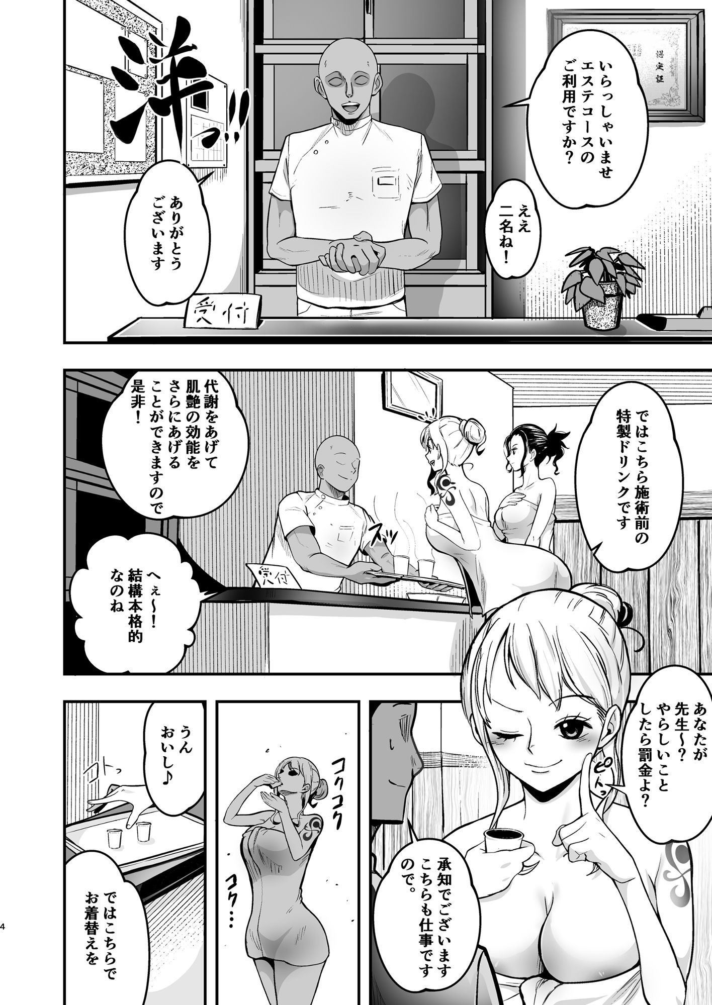サンプル画像3:ナミさん、おふろの後にオイルマッサージはいかが？(霜野ケーブル) [d_409143]
