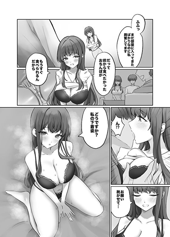 サンプル画像4:【コミック版】人妻デリヘル呼んだら親友の奥さんが来た〜ねっとりNTR中出し本番えっち〜(あまとろすいーつ) [d_409213]