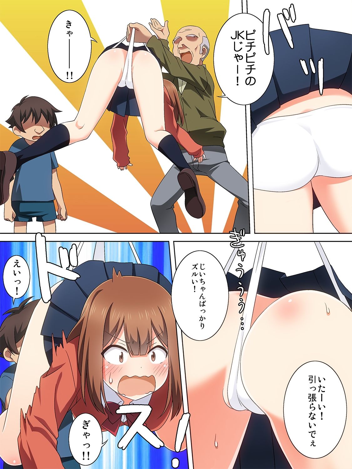 サンプル画像4:ねらわれたおしり(梅の実画報) [d_409233]