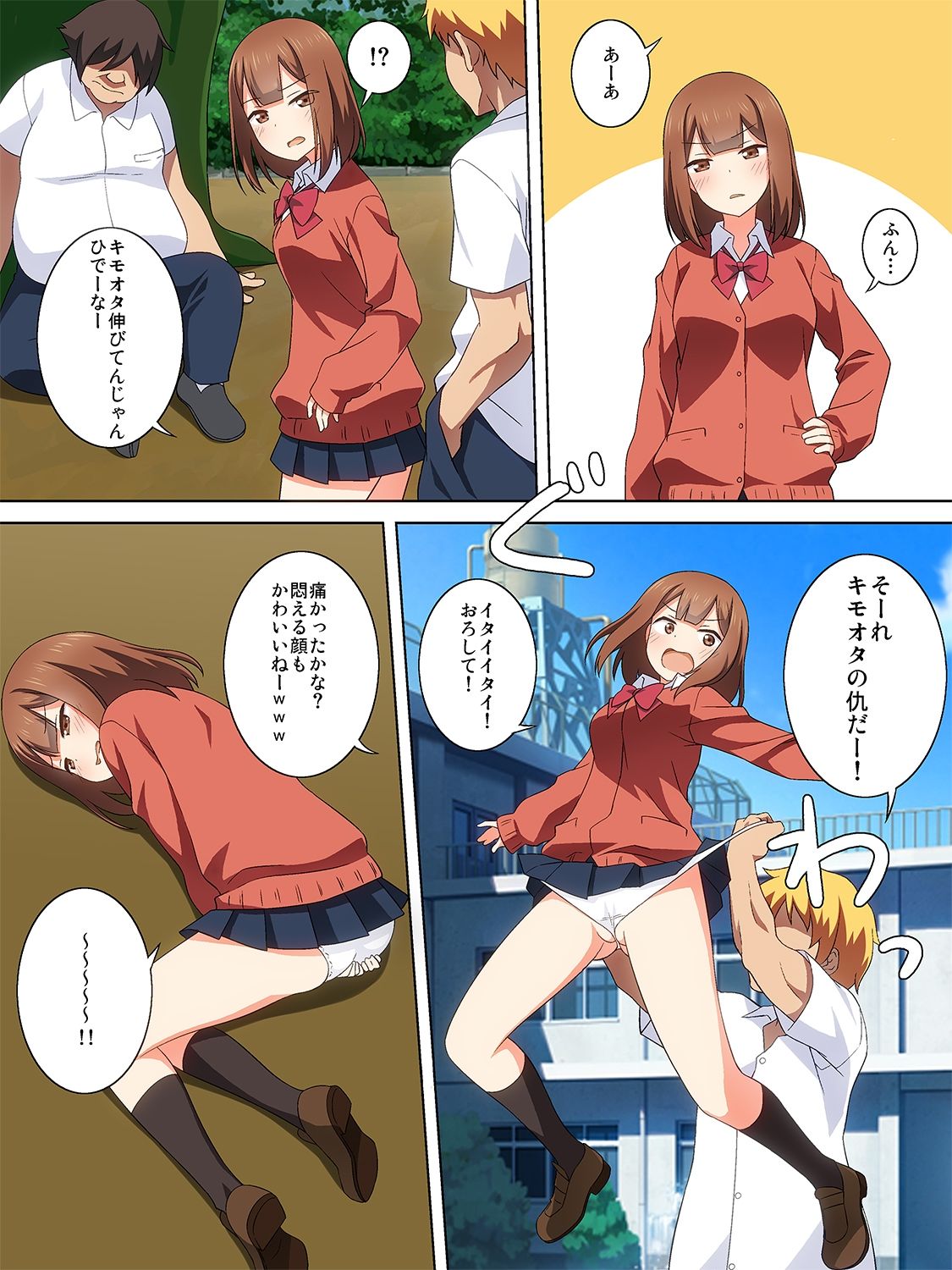 サンプル画像5:ねらわれたおしり(梅の実画報) [d_409233]