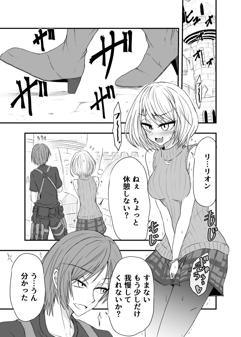 サンプル画像2:BInyOHAZARD4(虚無の狭間) [d_409239]