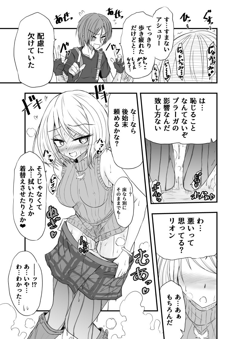 サンプル画像4:BInyOHAZARD4(虚無の狭間) [d_409239]