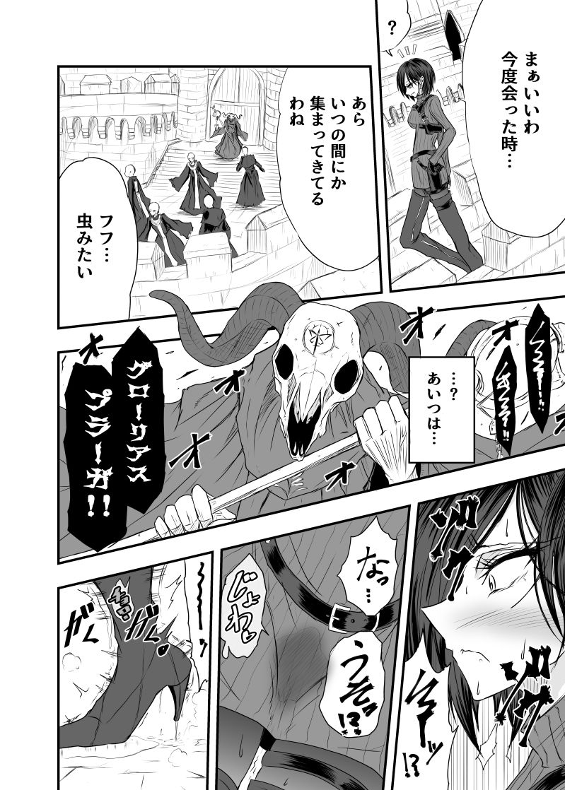 サンプル画像6:BInyOHAZARD4(虚無の狭間) [d_409239]