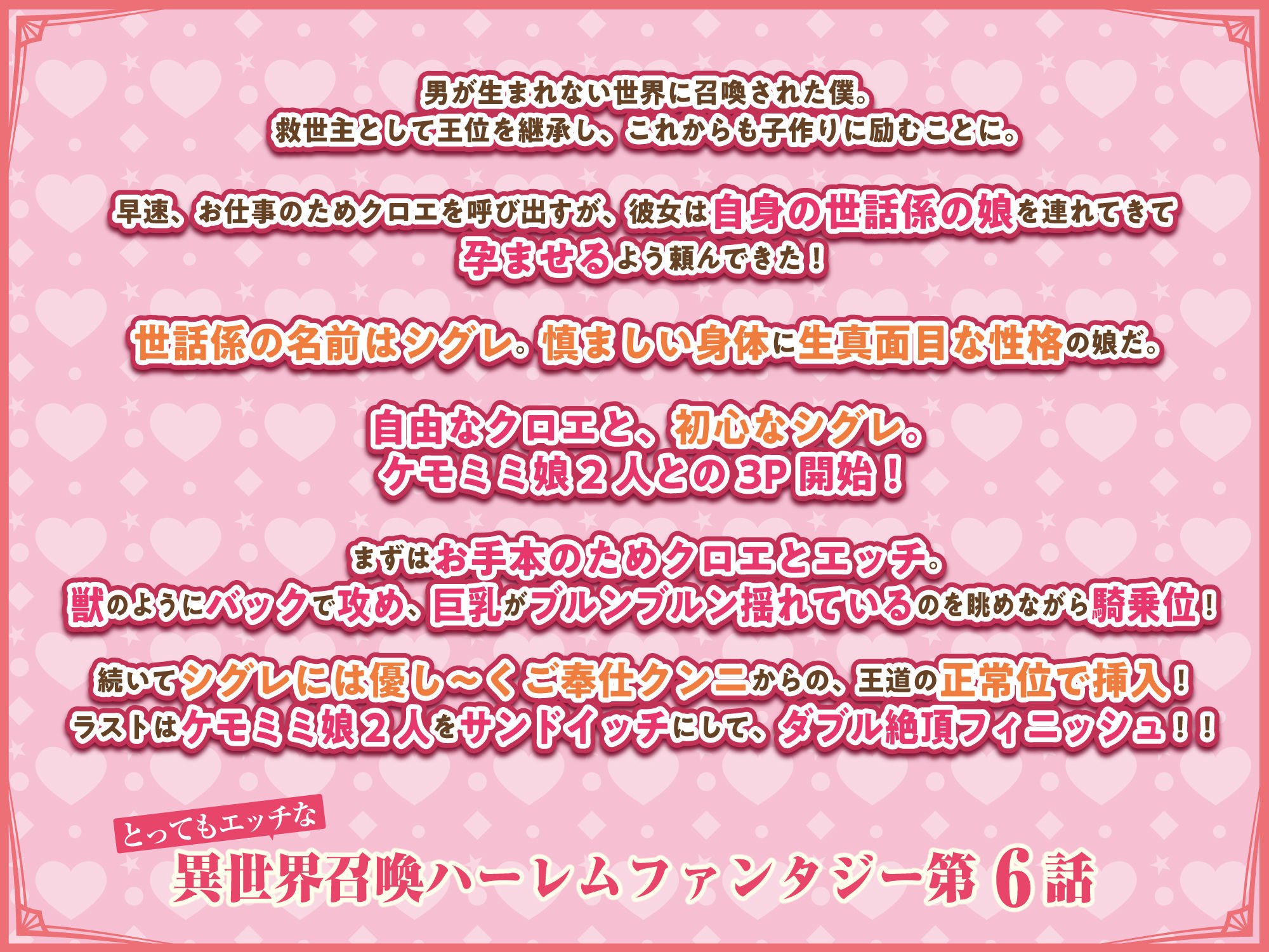 サンプル画像5:巨乳巫女姫と美乳従者が揃って子種を求めてくるケモミミ絶頂ハーレムエッチ 〜男が産まれない異世界へ召喚された俺がヒロインを充てがわれて子作りエッチ6〜(りふれぼコミック) [d_409282]