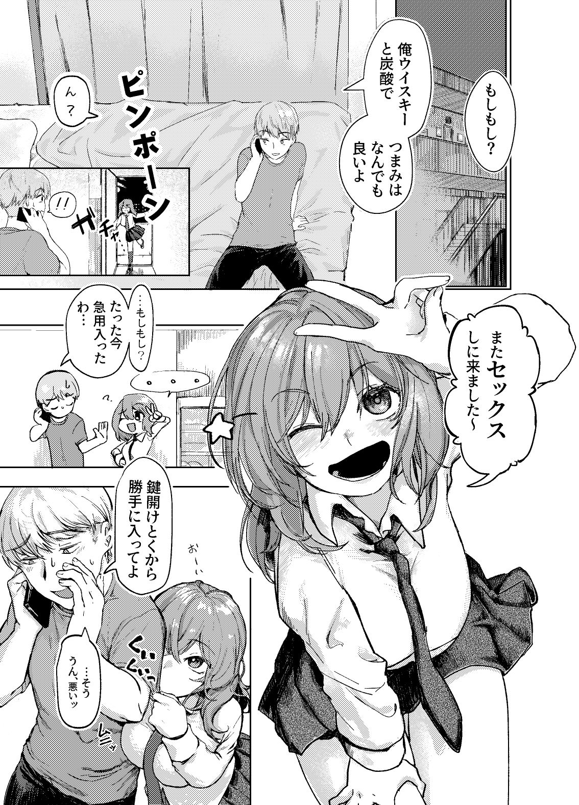 サンプル画像1:うしろの穴は良いところに当たるらしい(みなまっくす) [d_409360]