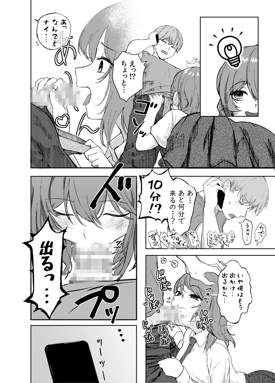 サンプル画像2:うしろの穴は良いところに当たるらしい(みなまっくす) [d_409360]