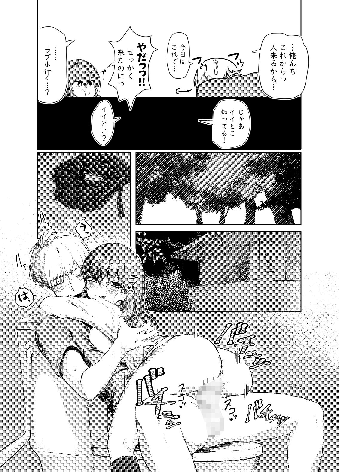 サンプル画像3:うしろの穴は良いところに当たるらしい(みなまっくす) [d_409360]