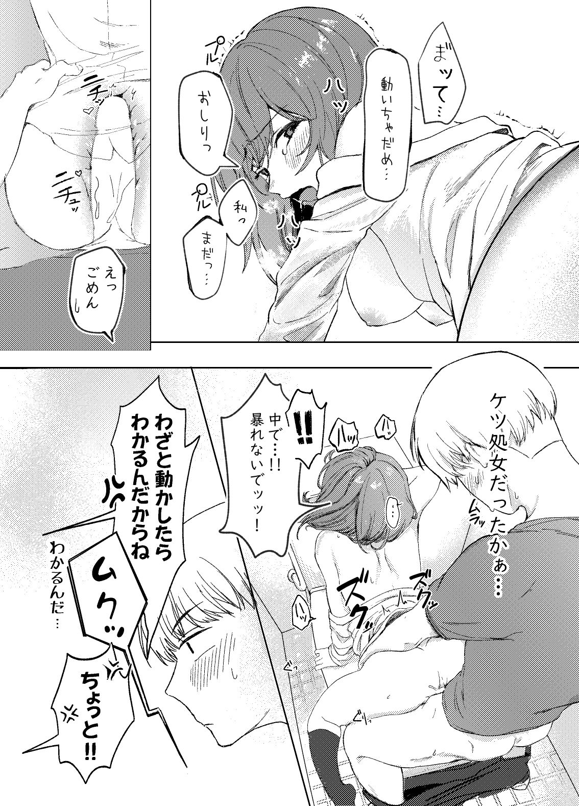 サンプル画像4:うしろの穴は良いところに当たるらしい(みなまっくす) [d_409360]