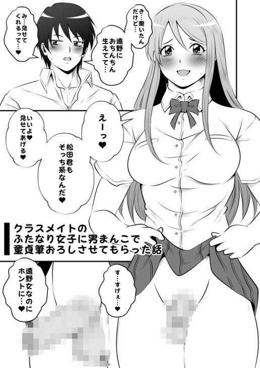 サンプル画像3:ふたなりおちんぽボックス(夜ノヲカズ食堂) [d_409388]