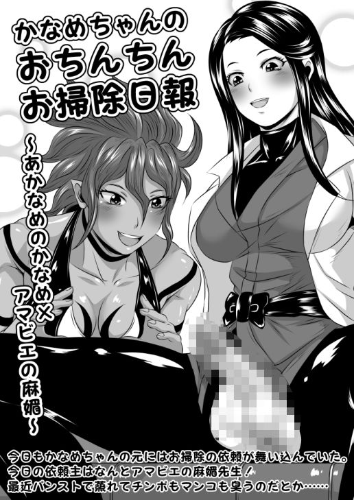 サンプル画像4:ふたなりクリーチャーボックス(夜ノヲカズ食堂) [d_409393]