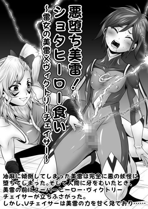 サンプル画像6:ふたなりクリーチャーボックス(夜ノヲカズ食堂) [d_409393]