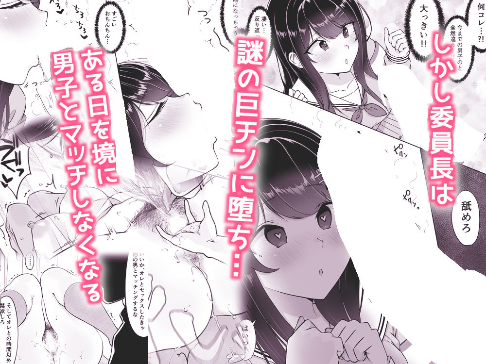 サンプル画像4:匿名性交BOX ＃2風紀委員長つづき(ダンシングボイ〜ン) [d_409433]