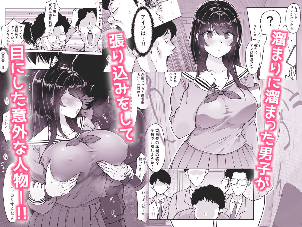 サンプル画像5:匿名性交BOX ＃2風紀委員長つづき(ダンシングボイ〜ン) [d_409433]