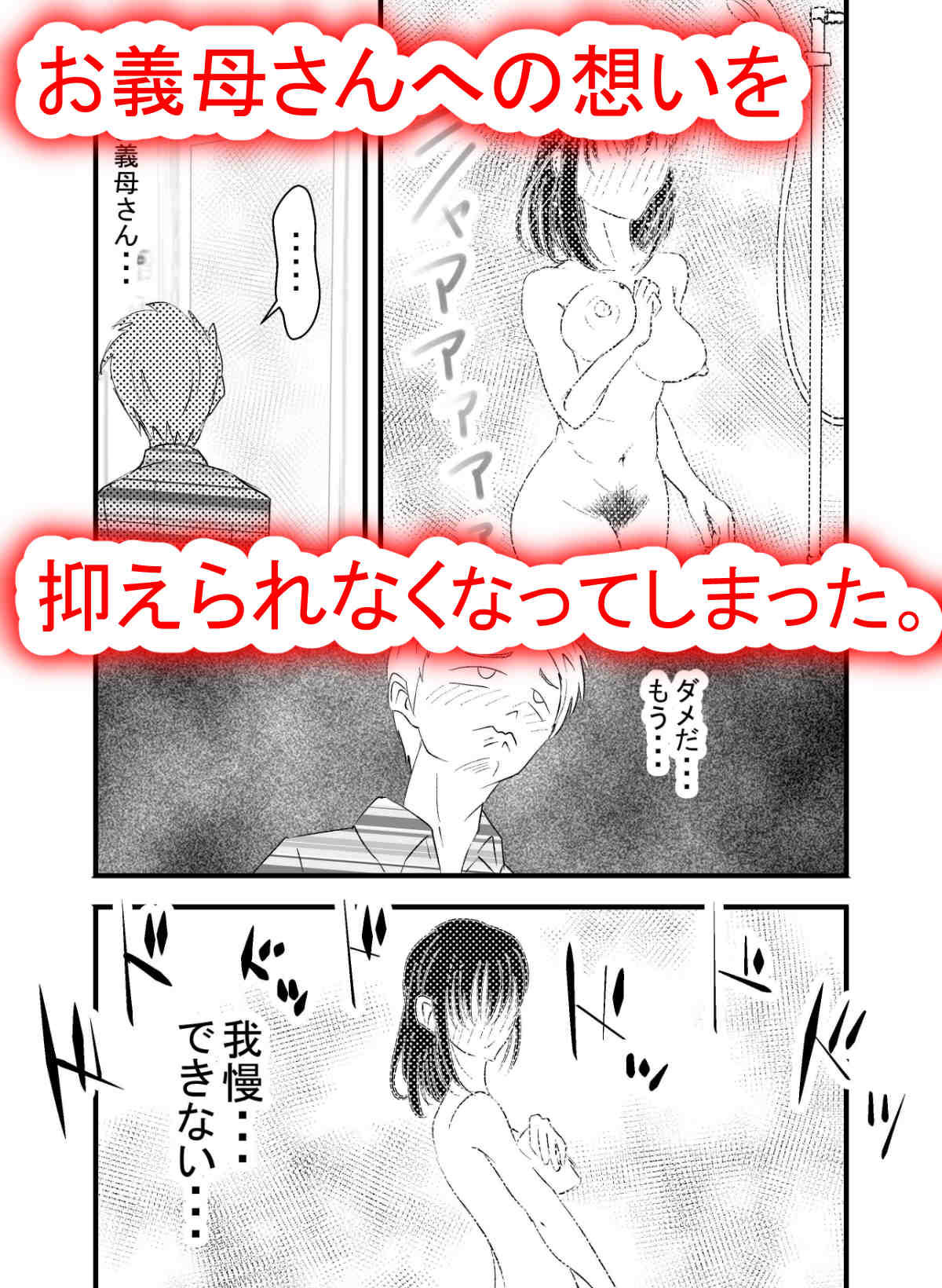 サンプル画像4:家庭内NTR〜お義母さんを寝取った件〜(光芒の裁き) [d_409440]
