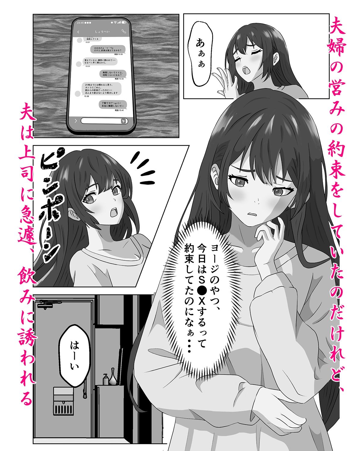 サンプル画像1:夫が寝ている間に 夫の上司にNTRれた(正太郎) [d_409460]