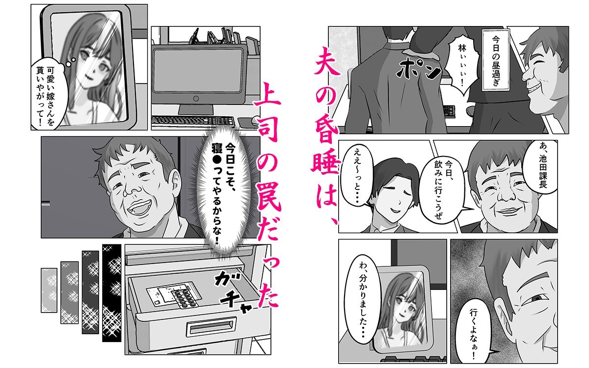 サンプル画像3:夫が寝ている間に 夫の上司にNTRれた(正太郎) [d_409460]