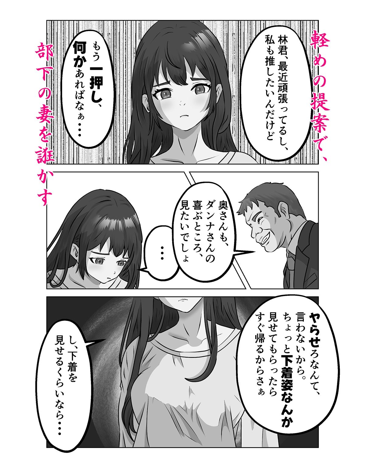 サンプル画像5:夫が寝ている間に 夫の上司にNTRれた(正太郎) [d_409460]