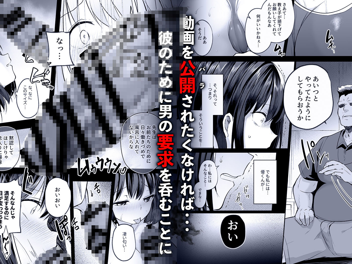 サンプル画像2:水泳部で巨乳の彼女がコーチに寝取られた話(空想モノクローム) [d_409462]