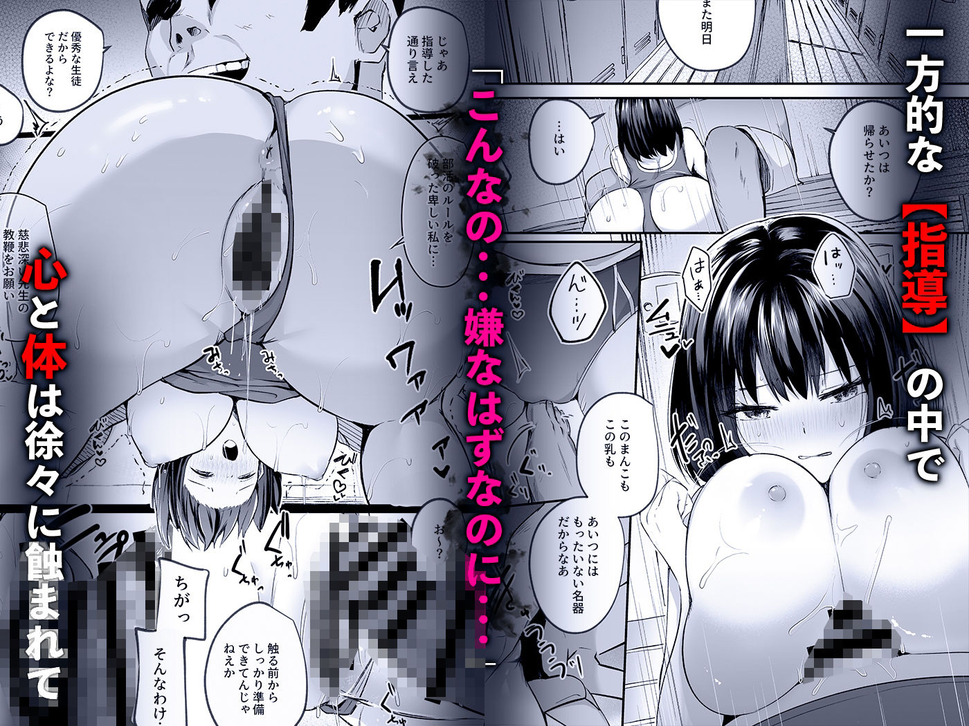 サンプル画像4:水泳部で巨乳の彼女がコーチに寝取られた話(空想モノクローム) [d_409462]