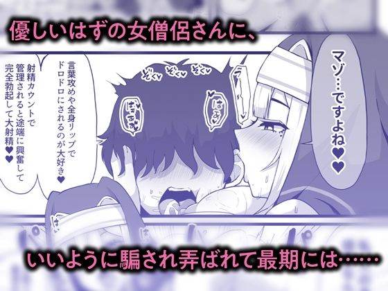 サンプル画像4:暗殺者だった女僧侶さんに誘惑されて〜あまあまおっぱい処刑されてしまうマゾ看守さん〜(Whisp) [d_409464]