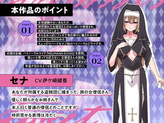 サンプル画像5:暗殺者だった女僧侶さんに誘惑されて〜あまあまおっぱい処刑されてしまうマゾ看守さん〜(Whisp) [d_409464]