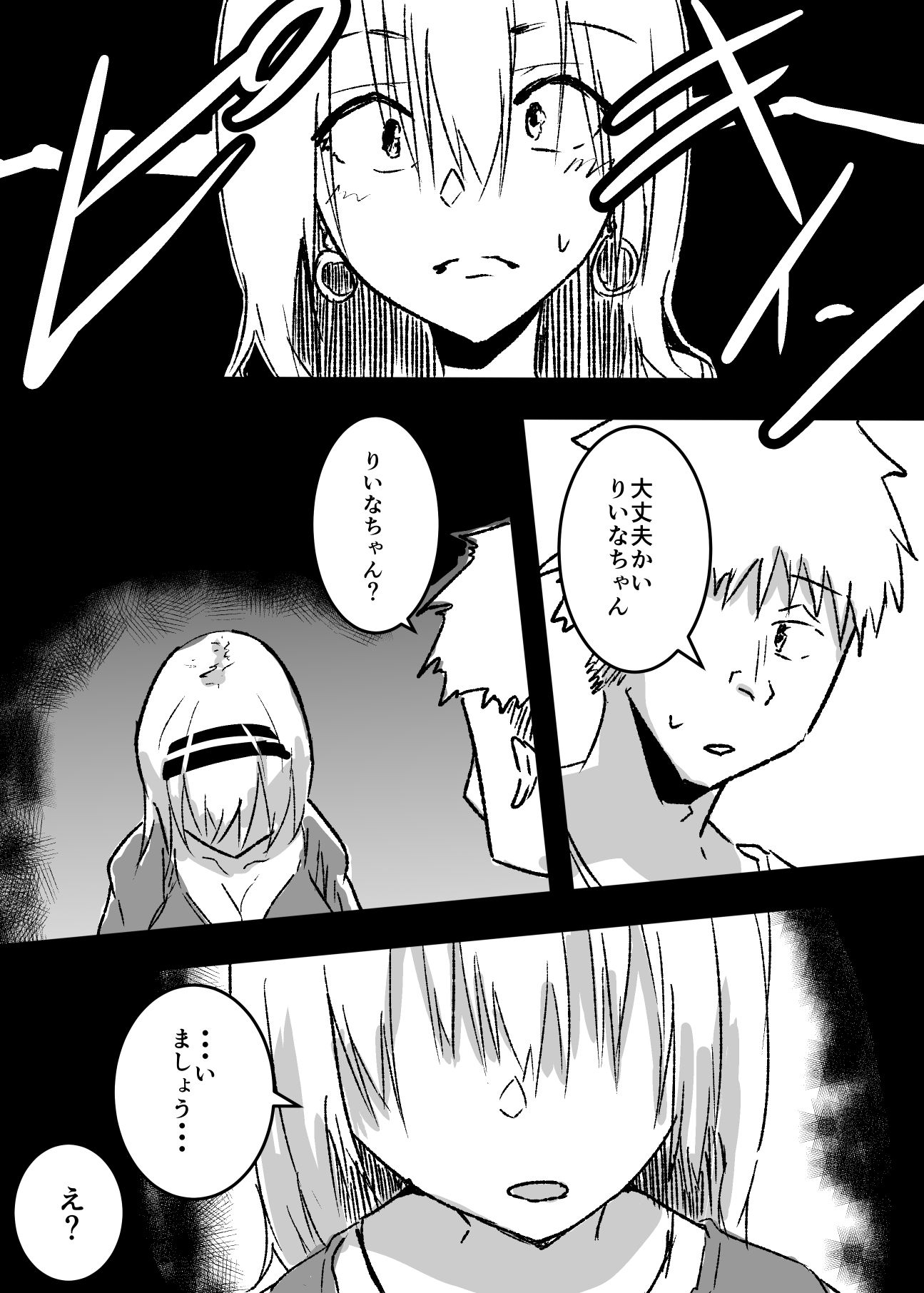 サンプル画像2:ニセ霊媒師に憑依してヤりました(夢色まくら) [d_409468]