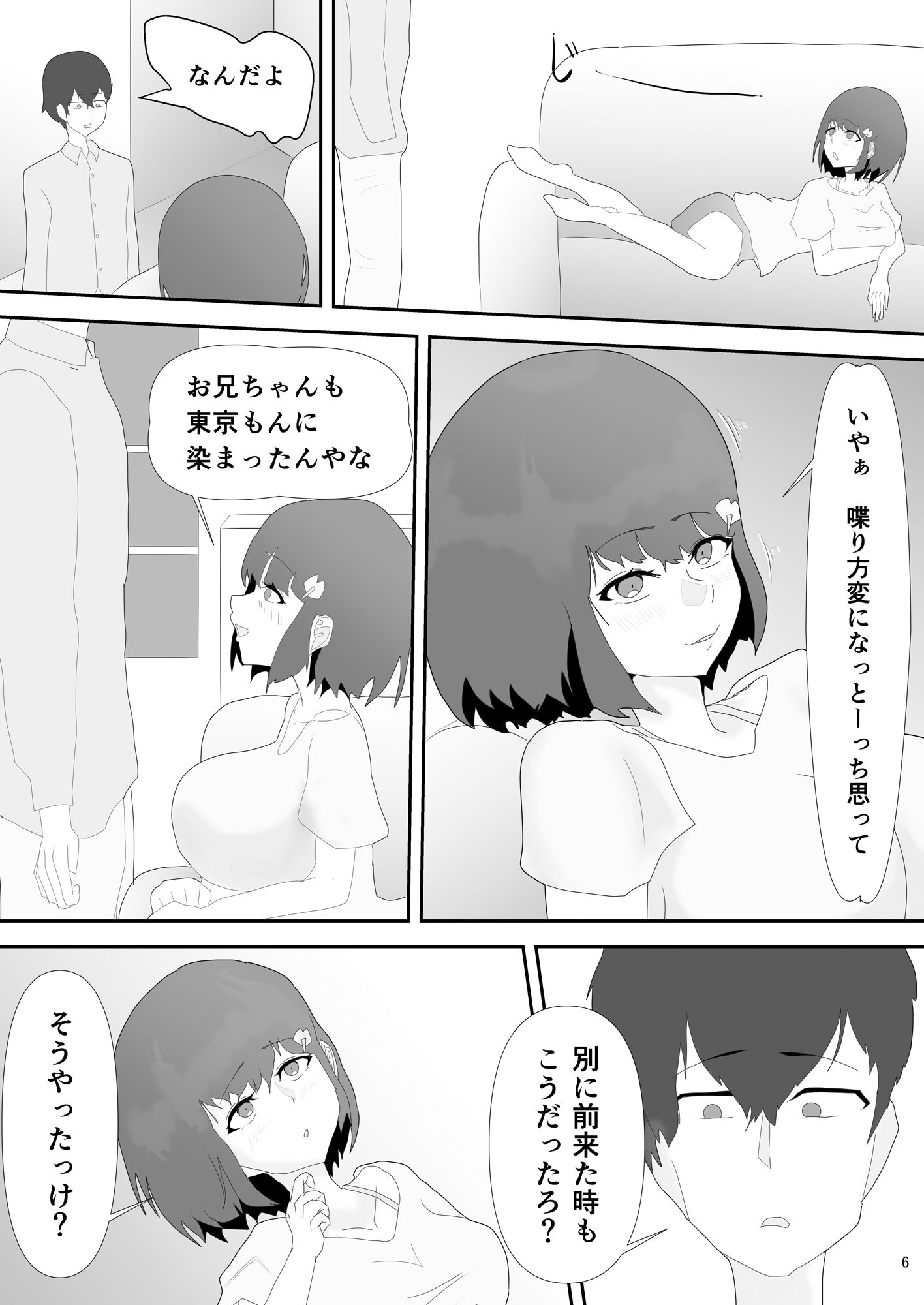 サンプル画像6:実家の妹に慰めてもらう話(ジュラタンWピース) [d_409478]