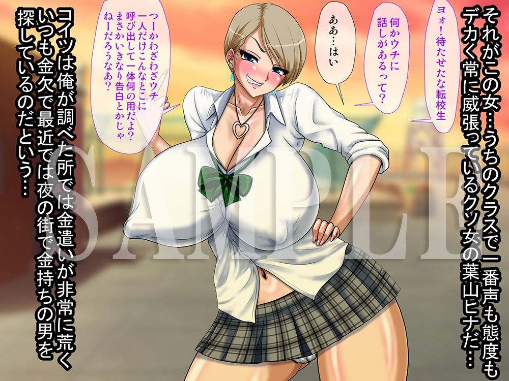 サンプル画像1:誰も知らない真面目なクラス委員長と金欠ギャルが同時に消えたワケ(Go！ Go！ Heaven！！) [d_409489]