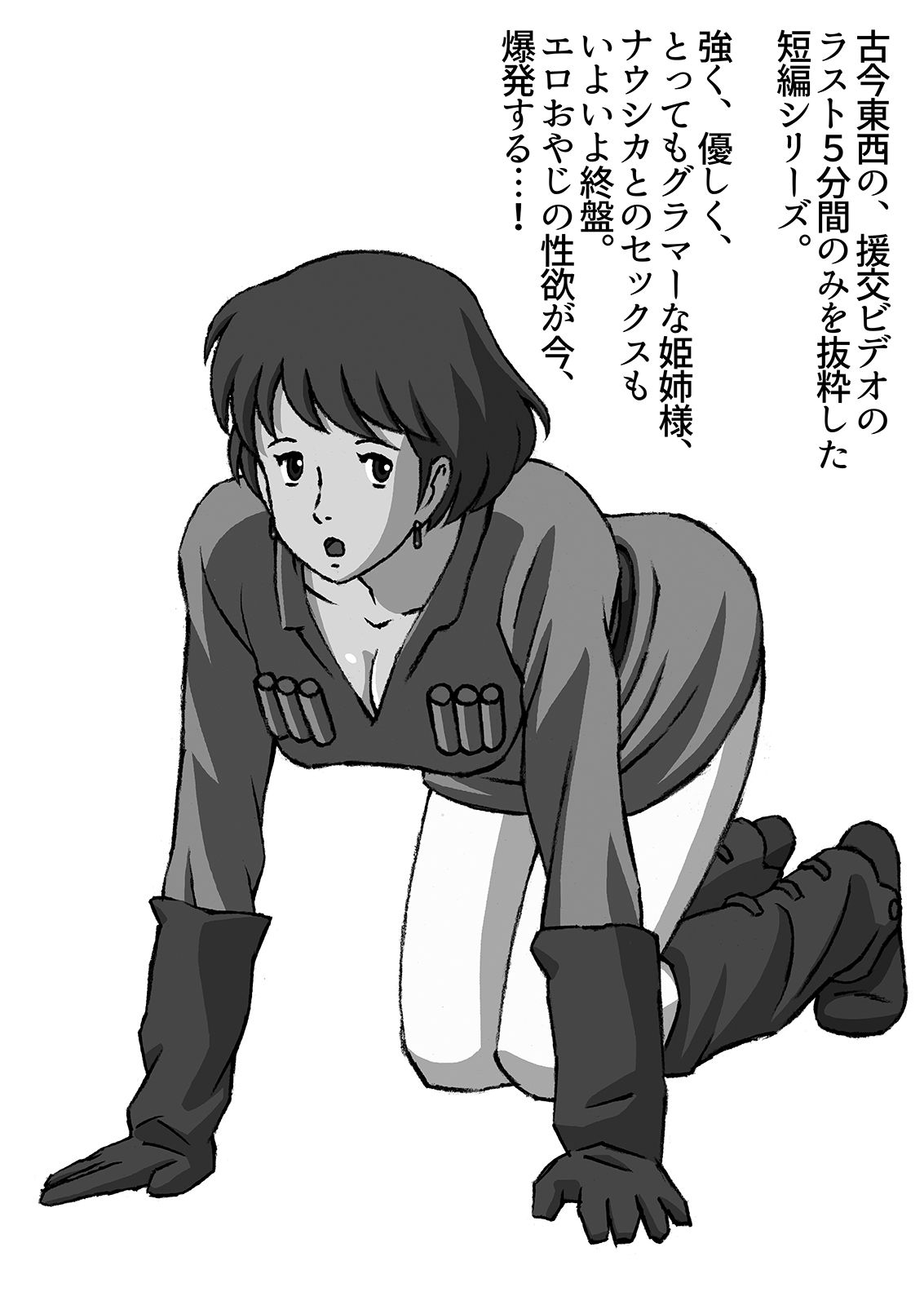 サンプル画像3:援交ビデオのラスト5分 ひめかんΩ(21世紀ルネサンス) [d_409548]