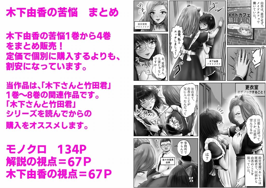 サンプル画像1:木下由香の苦悩まとめ(窪リオンの部屋) [d_409593]