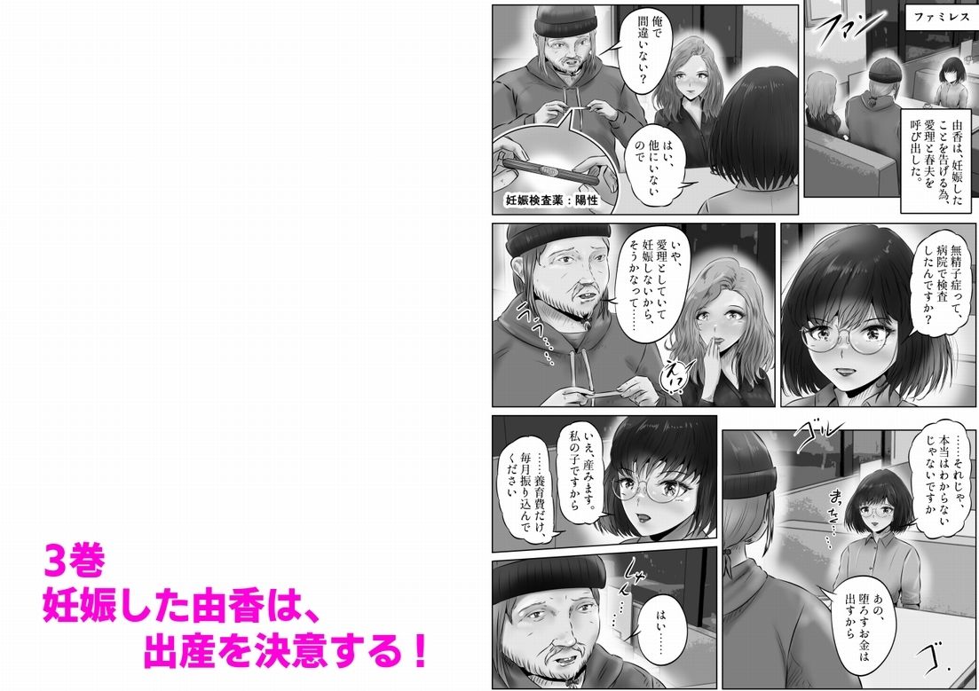 サンプル画像6:木下由香の苦悩まとめ(窪リオンの部屋) [d_409593]