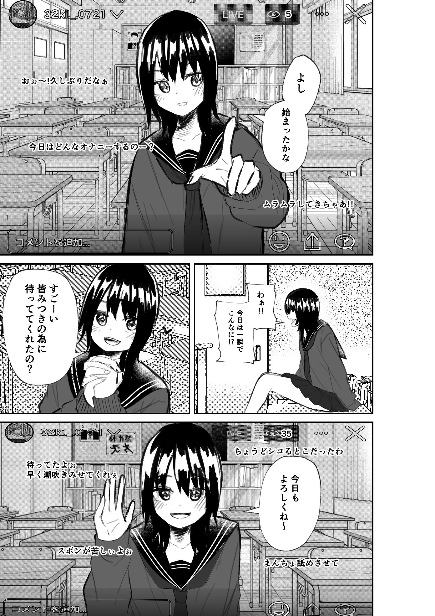 サンプル画像1:放課後校内オナニー配信は最高ってはっきりわかんだね(しおぶきじいや) [d_409606]