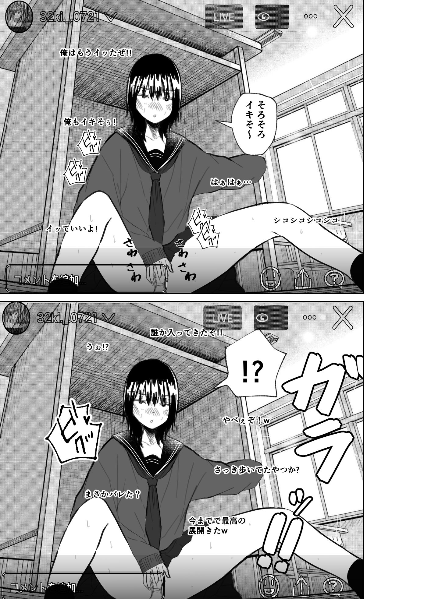 サンプル画像3:放課後校内オナニー配信は最高ってはっきりわかんだね(しおぶきじいや) [d_409606]