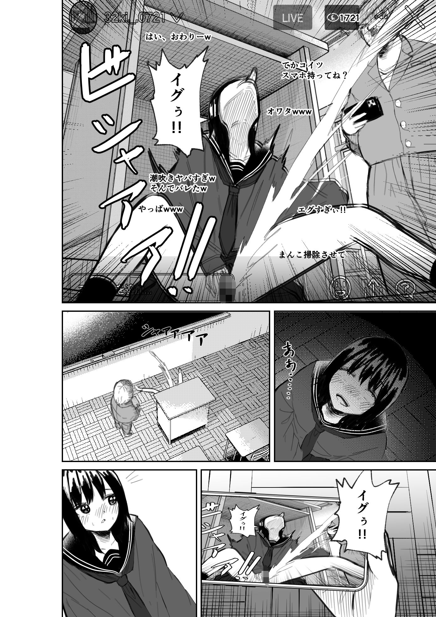 サンプル画像4:放課後校内オナニー配信は最高ってはっきりわかんだね(しおぶきじいや) [d_409606]