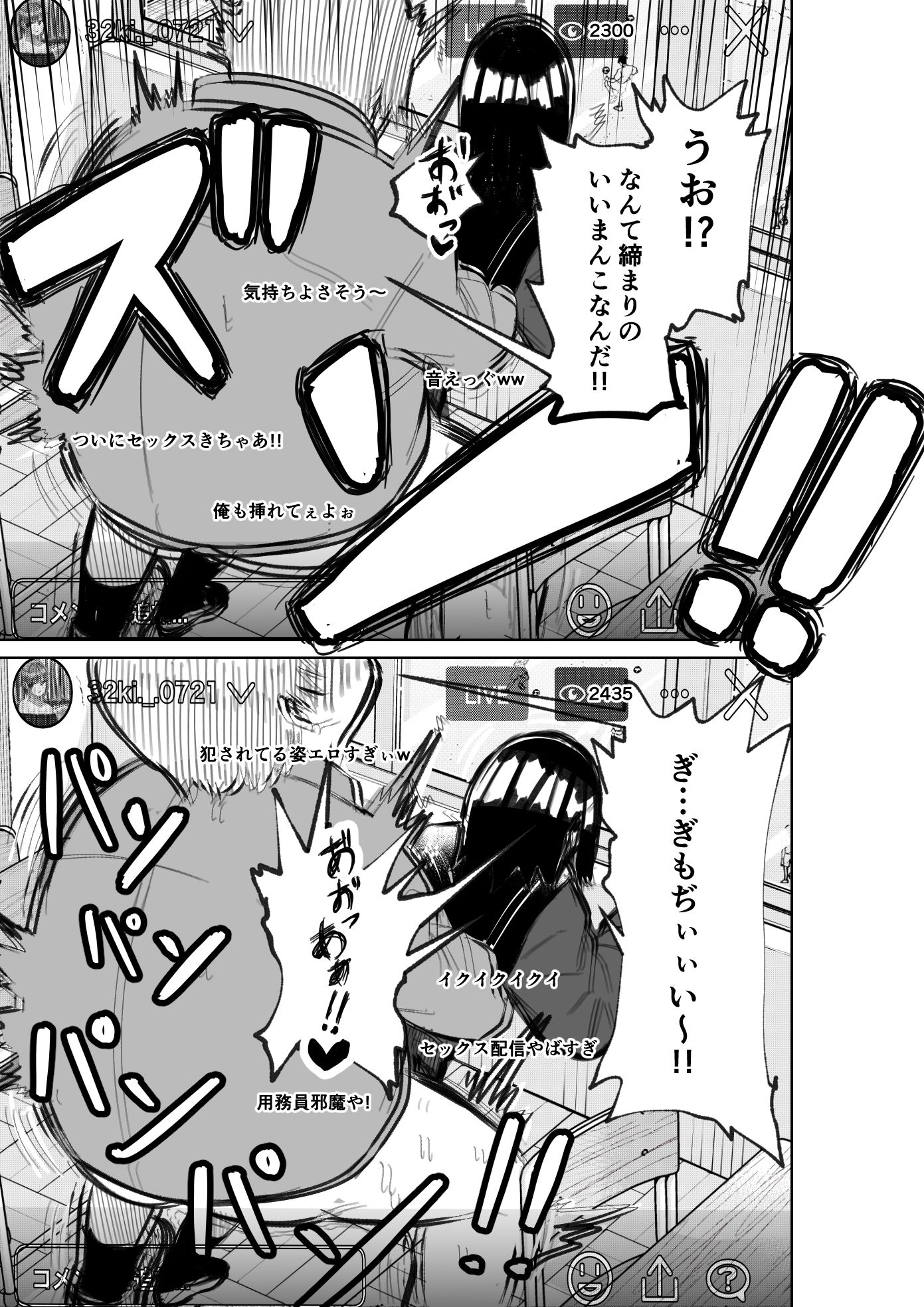 サンプル画像5:放課後校内オナニー配信は最高ってはっきりわかんだね(しおぶきじいや) [d_409606]