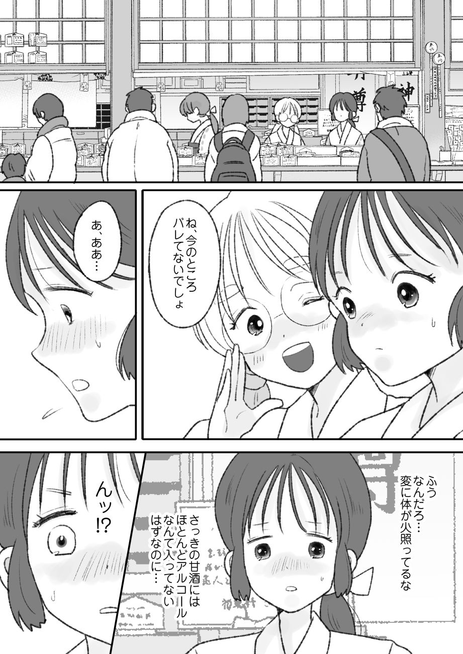 サンプル画像5:子宮には神様が宿っている(ちょくばす) [d_409617]