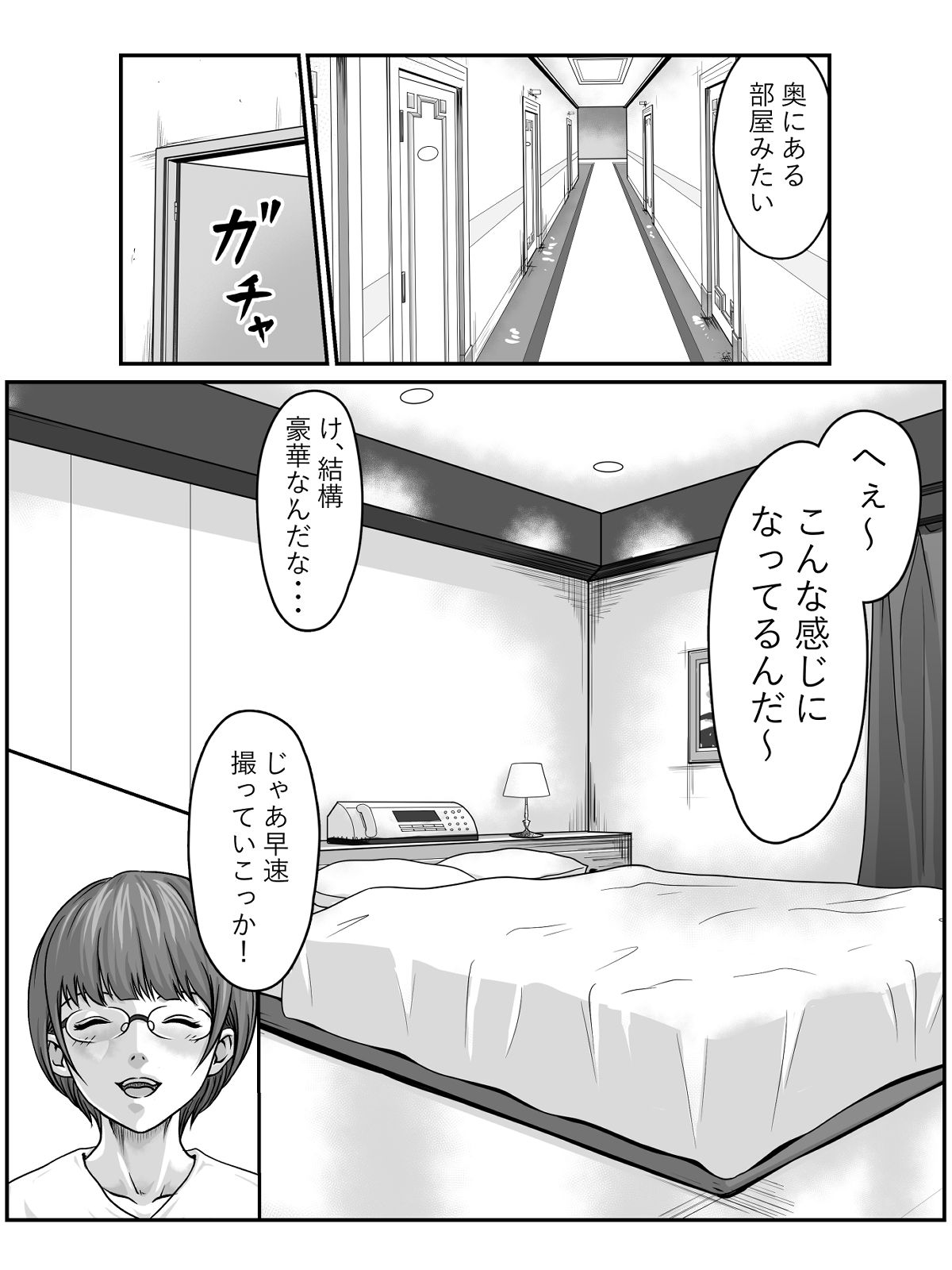 サンプル画像3:幼馴染の地味なメガネっ子からラブホテルに行こうと誘われた件(にといろ) [d_409632]