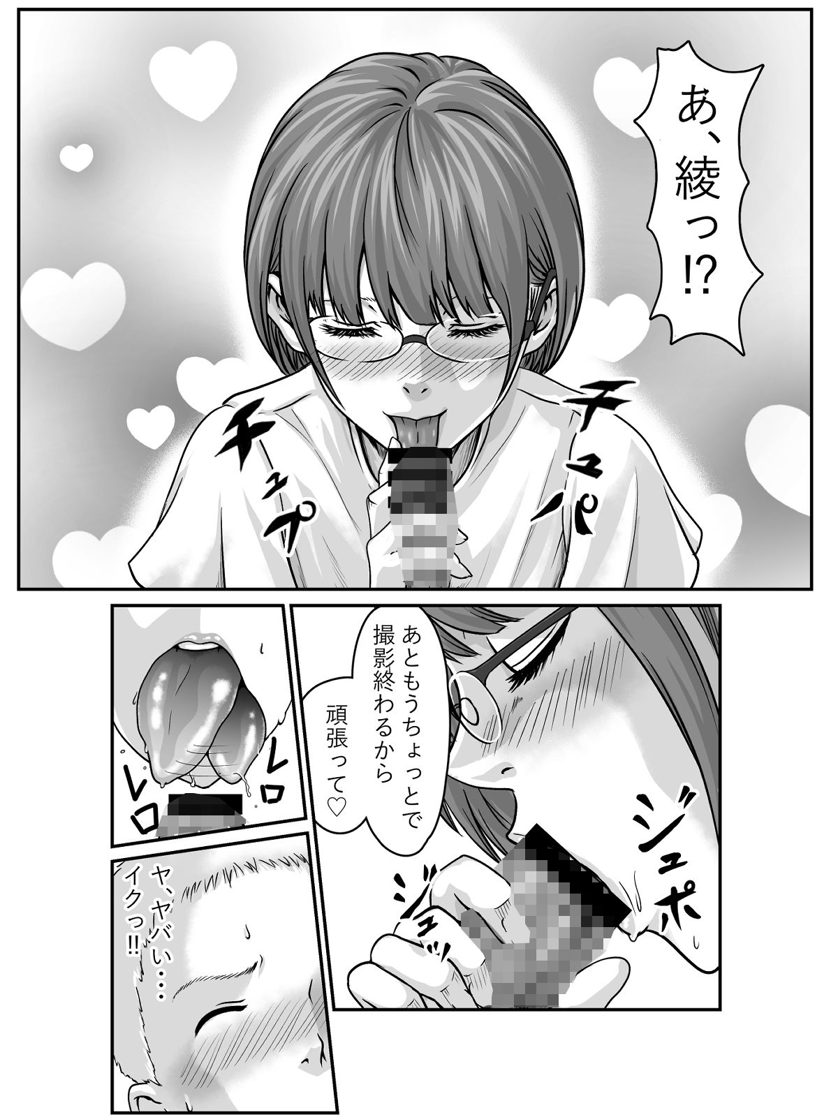 サンプル画像6:幼馴染の地味なメガネっ子からラブホテルに行こうと誘われた件(にといろ) [d_409632]