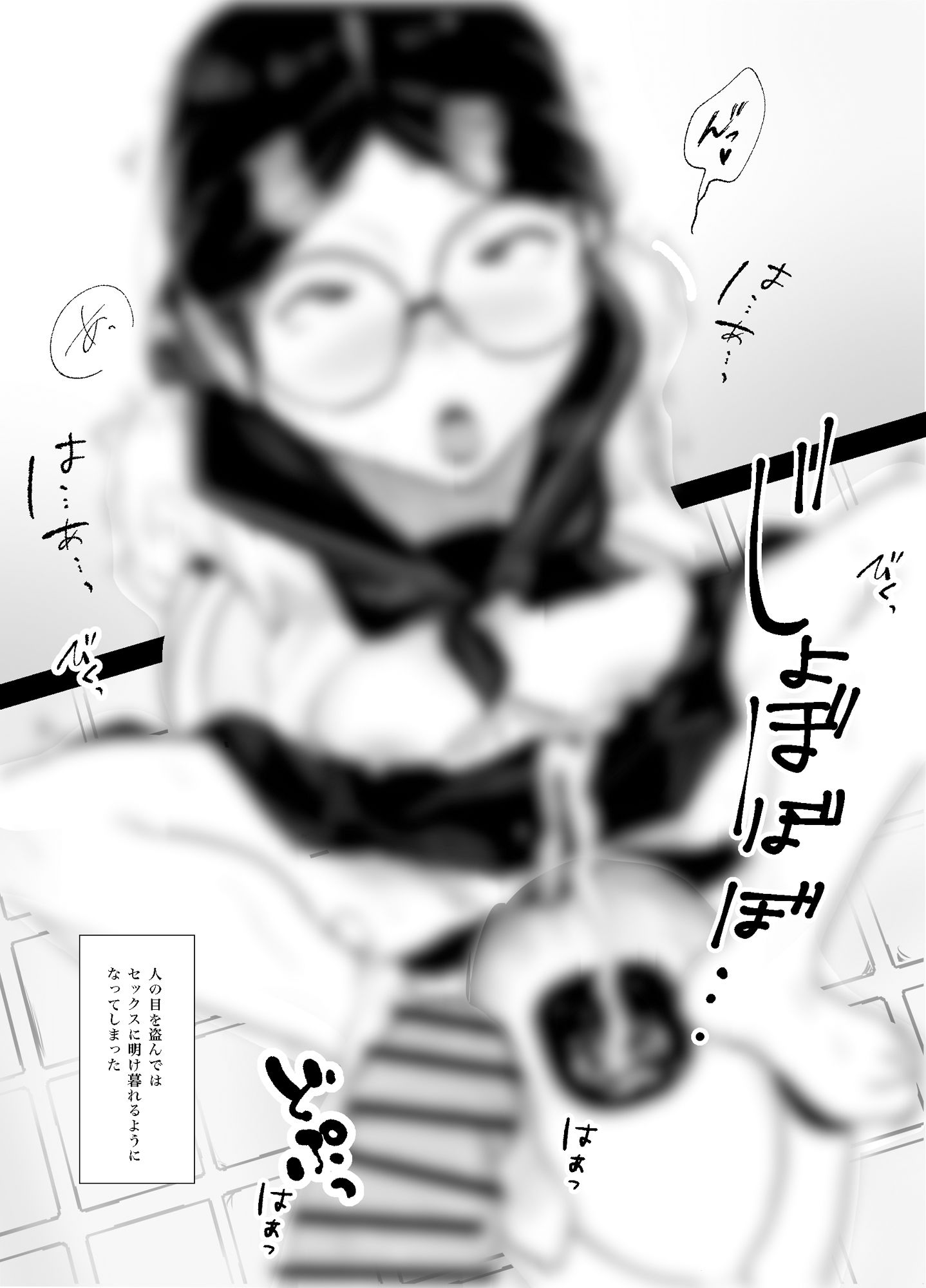 サンプル画像4:メガネの委員長が意外とマジメなわけでもなかった話2(鹿沼水産) [d_409638]